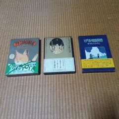 アタゴオルは猫の森 」ますむらひろし作 初版本(昭和53年発行) 函入り