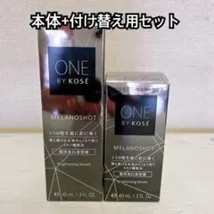 ONE BY KOSE メラノショット W 40ml 付け替え用付