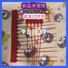 すり替え防止タグ プロテクションタグ ２０本 赤色 防犯タグ