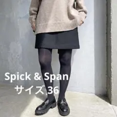 【最終価格！】Spick & Span メルトンAラインミニスカート 36