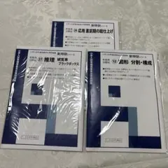 新特訓シリーズ 教育図書 21 - メルカリ