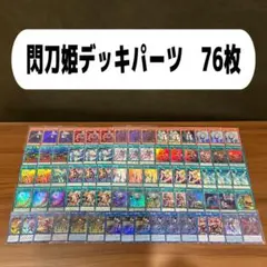 遊戯王 閃刀姫 デッキパーツ - メルカリ
