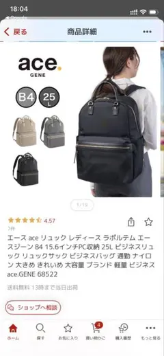 モッツァレラ様専用】ace. ビエナ2⭐︎3WAYバッグ ブラック - メルカリ