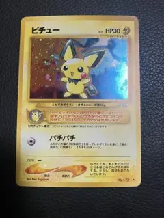 旧裏　ポケモンカードneo　ピチュー　修正版でんげき　全面ホロ
