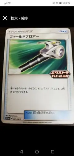 A4187 ポケカ 大量 U入り 64枚 フィールドブロアー フィールドブロアー | ポケモンカードゲーム公式ホームページ