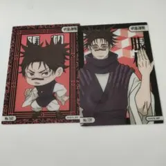 呪術廻戦　クリアカードコレクション5　脹相　2点