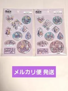 ディズニー ウォーターシール アリス(オイスター)