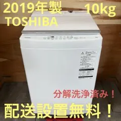 2026年最新】洗濯機10kg縦型の人気アイテム - メルカリ