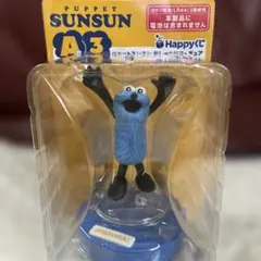 パペットスンスン おしゃべりフィギュア A賞3