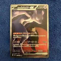 ロケット団のミュウツーex SAR MEGA ハイクラスパック MEGAドリー…