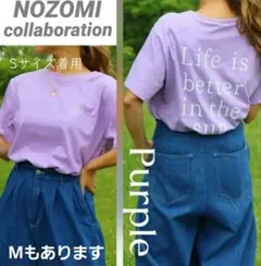 しまむらnozomi Tシャツ パープル