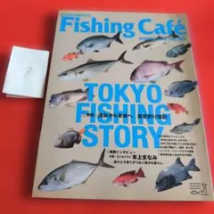 Fishing Café 2020年春号 Vol.65