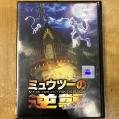 2026年最新】ポケットモンスター モンコレ ムービーセット ミュウツー