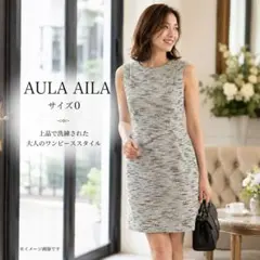AULA AILA 日本製 ツイードワンピース 0（S相当）のサムネイル