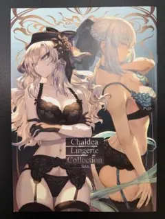 CHALDEA Lingerie Collection Vol.6のサムネイル