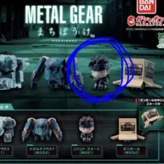 METAL GEAR まちぼうけ ソリッド・スネーク
