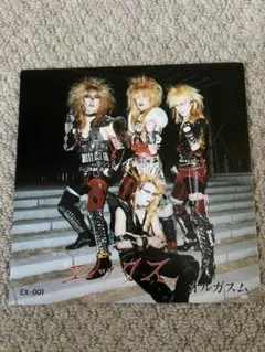 X エックス オルガスム EX-001インディーズ EPレコード X JAPAN X エックス オルガスム EX-001インディーズ EPレコード X JAPAN - メルカリ