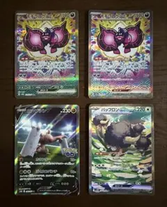 ポケモンカード sar sa 4枚セット