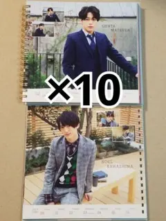 カレンダー 本体 松田元太・川島如恵留 10枚