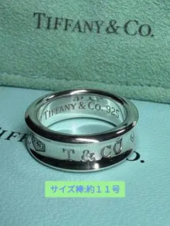 Tiffany＆Co. 1837ナローリング　サイズ棒:約12号【箱/ポーチ付】 Tiffany＆Co.1837ナローリング サイズ棒:約9.5【箱/ポーチ付】 - メルカリ