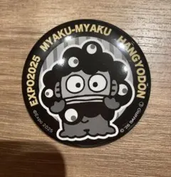 サンリオ ミャクミャク 缶バッジ 缶バッチ モノクロ　ハンギョドン 大阪関西万博