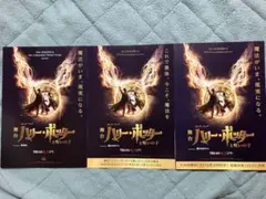 ハリー・ポッターと呪いの子　チラシ