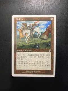 2026年最新】MTG 鉄びしの人気アイテム - メルカリ