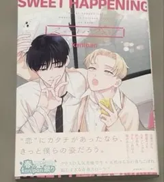 2026年最新】bl サイン本の人気アイテム - メルカリ