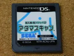 ｒ★ＤＳ★アタマスキャン　脳年齢　脳ストレス計（ソフトのみ）☆送料込み☆
