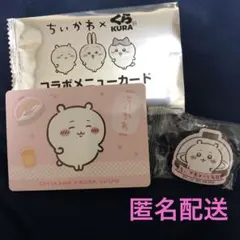 ちいかわ　くら寿司　マグネット　カブトムシ