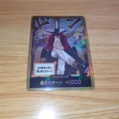 ワンピースカード 金ドン ミホーク