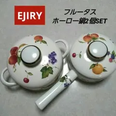 2026年最新】エジリー 片手鍋の人気アイテム - メルカリ