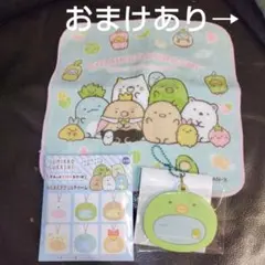 新品　すみっコぐらし キーホルダー　おなまえ　アクリル　チャーム　ハンカチタオル