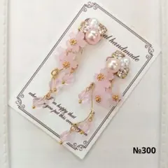 ♡ハンドメイド♡ビジューピアスorイヤリング№300桜