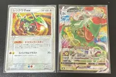 ポケモンカード レックウザex 008/015 レックウザVMAXのサムネイル