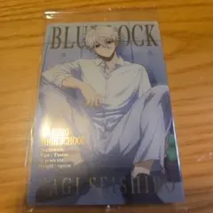 ブルーロック　ウエハース　凪誠志郎