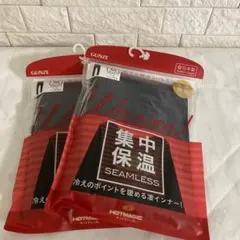 未開封　グンゼ　ホットマジック　レギンス　インナー　フルレングス丈　2個セット