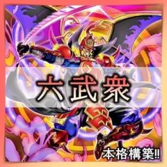 遊戯王 【本格構築】三幻魔 構築済みデッキ 神鳴り カオスオリジンズ