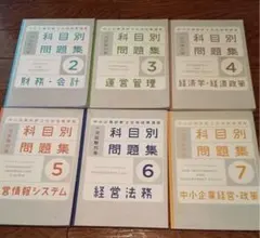 2025年最新】中小企業診断士 ユーキャンの人気アイテム - メルカリ