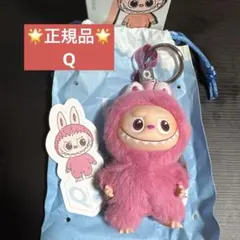 ラブブ イニシャル アルファベット ぬいぐるみ ペンダント 【 Q 】