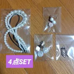 アクセサリー（４点セット）