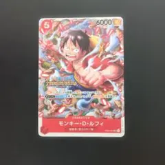 ワンピースカード モンキー・D・ルフィ トレジャークルーズ 4枚セット