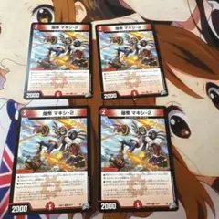 2026年最新】デュエルマスターズの人気アイテム - メルカリ