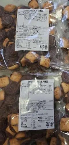 モールドチョコビス】2袋 - メルカリ