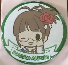 秋月律子 缶バッジ 劇場版 アイドルマスター コンボセット