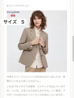 ✯ユニクロ✯INES DE LA FRESSANGE コラボジャケット - メルカリ
