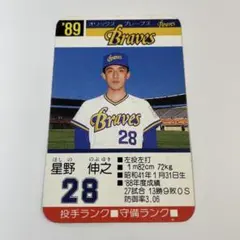 1994年 タカラプロ野球カード 佐藤和弘 オリックスブルーウェーブ