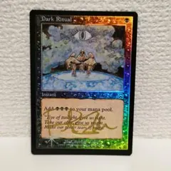 MTG (英)暗黒の儀式/Dark Ritual (BETA版) BGS9 - メルカリ