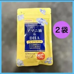 ニップン アマニ油 & DHA プレミアムリッチ 【新品未使用品】 ２袋