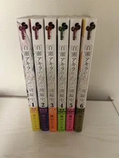 初版/新品】百瀬アキラの初恋破綻中 1-6巻 セット 特典付き - メルカリ